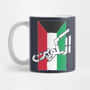 Kuwait Flag Arabic Text Mug